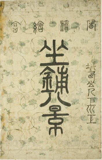 The Wrapper for the series "Eight Views of the Parlor (Zashiki hakkei)", c. 1766.