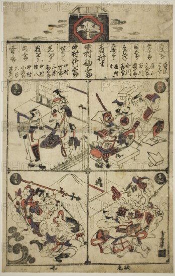 A Playbill for the Ichimura Theater, 1715.
