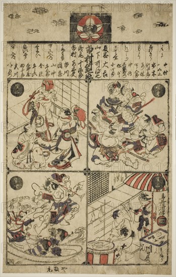 A Poster for the Ichimura Theatre (Ichimuraza tsuji banzuke), c. 1715.