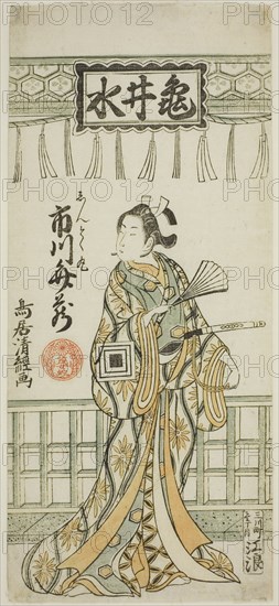 The Actor Ichikawa Benzo I as Shuntokumaru, c. 1767.