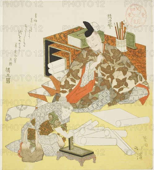 Tachibana no Hayanari preparing to make the first writing of the New Year, 1823.