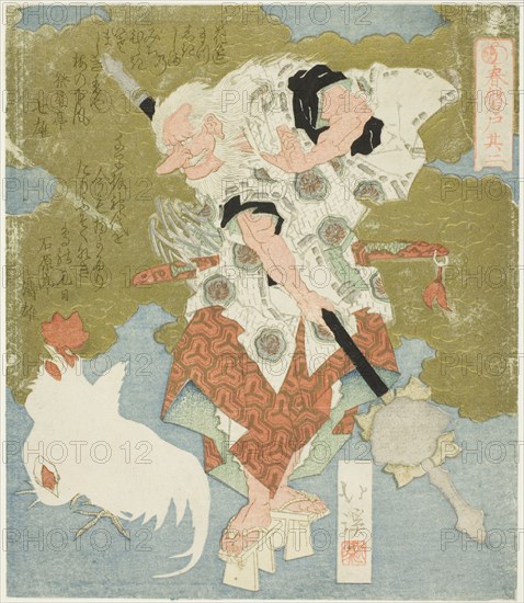 Sarutahiko, No. 2 (Sono ni) from the series "The Boulder Door of Spring (Haru no iwato)", 1820s.