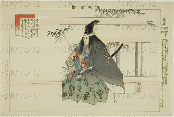 Tomonaga, from the series "Pictures of No Performances (Nogaku Zue)", 1898.