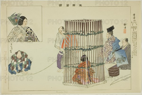 Unjakuzan, from the series "Pictures of No Performances (Nogaku Zue)", 1898.