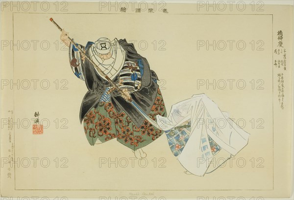 Hashi Benkei, from the series "Pictures of No Performances (Nogaku Zue)", 1898.