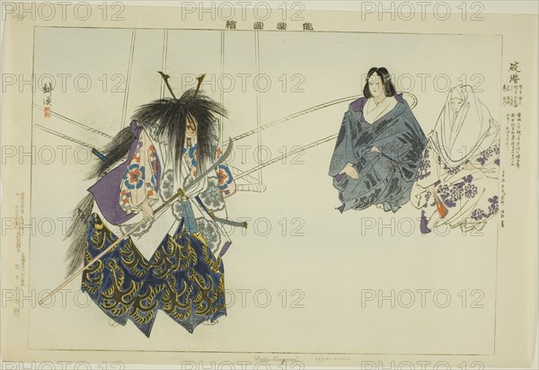 Ikari-Kazuki, from the series "Pictures of No Performances (Nogaku Zue)", 1898.