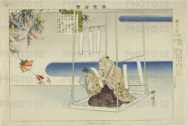 Sekidera Komachi, from the series "Pictures of No Performances (Nogaku Zue)", 1898.