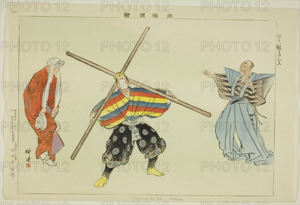 Kurama muko (Kyogen), from the series "Pictures of No Performances (Nogaku Zue)", 1898.