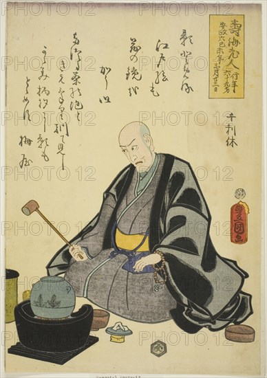 Memorial Portrait of the Actor Ichikawa Ebizo V (Ichikawa Danjuro VII), 1859.