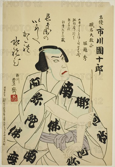 Memorial Portrait of the Actor Ichikawa Danjuro IX, 1903.