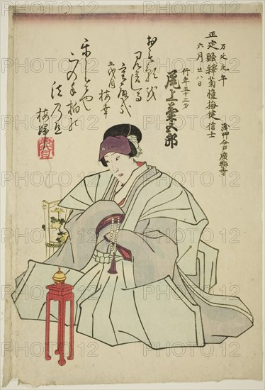 Memorial Portrait of the Actor Onoe Kikugoro IV, 1860. Creator: Utagawa School.