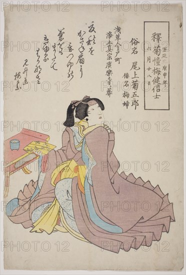 Memorial Portrait of the Actor Onoe Kikugoro IV, 1860. Creator: Utagawa School.