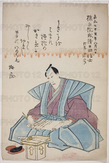 Memorial Portrait of the Actor Ichikawa Danjuro VIII, 1854.