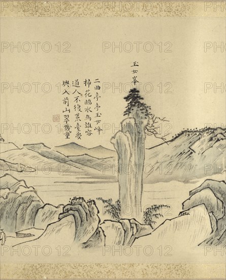 Nine bends of the Jiuquxi River in the Wuyi mountains, 1772. Creator: Ko Fuyo.