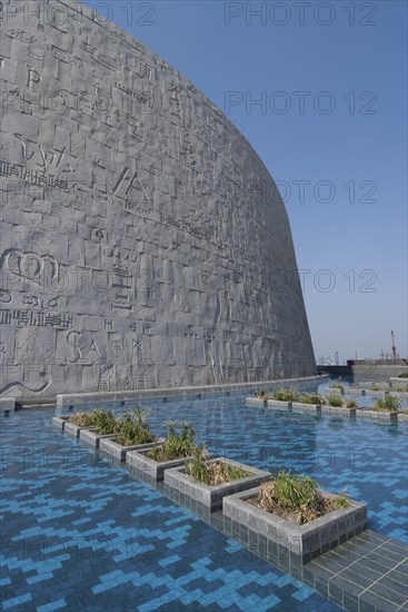 Bibliotheka Alexandrina, Alexandria, Egypt, 2007. Creator: Ethel Davies.