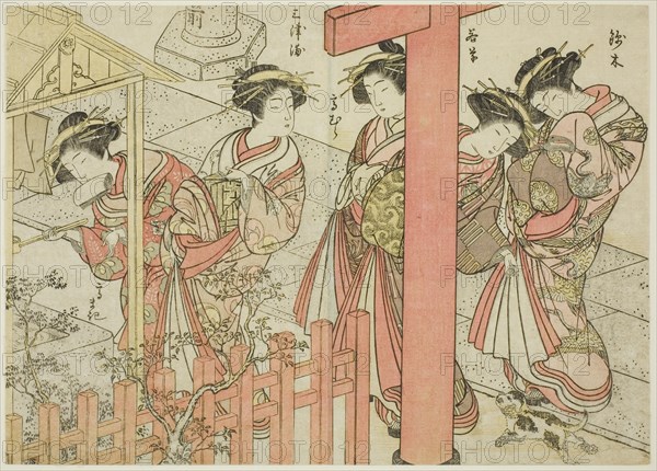 Courtesans of the Komatsuya, from the book "Mirror of Beautiful Women of the Pleasure..., 1776. Creator: Shunsho.