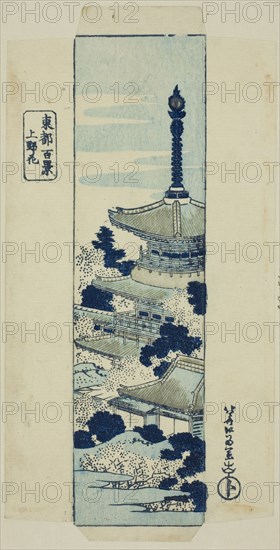 Cherry blossoms at Ueno, wrapper for the series "One Hundred Views of the Eastern..., early 1830s. Creator: Hokusai.