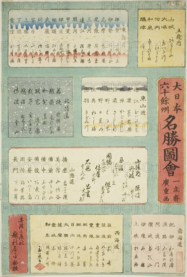 Title Page for the series "Famous Places in the Sixty-odd Provinces of Great Japan..., 1856. Creator: Miyagi Gengyo.