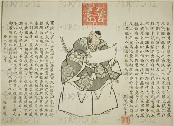 Announcement of performance of Kanjincho by Ichikawa Danjuro VIII to celebrate..., 1852. Creator: Torii Kiyomitsu II.