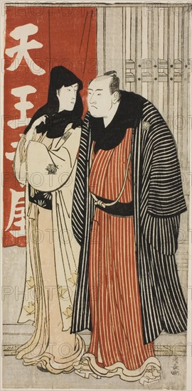 The Actors Yamashita Mangiku and Otani Hiroji lll, from an untitled series of prints..., c. 1783. Creator: Torii Kiyonaga.