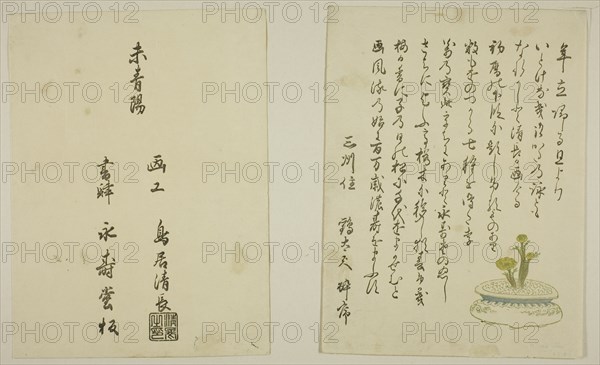 The One-Page Preface and Colophon from the illustrated book "Colors of the Triple...", 1787. Creator: Torii Kiyonaga.