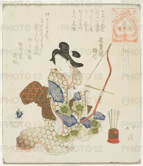 It is good to do the first archery (Yumi hajime yoshi), from the series "A Series for..., c. 1822. Creator: Totoya Hokkei.