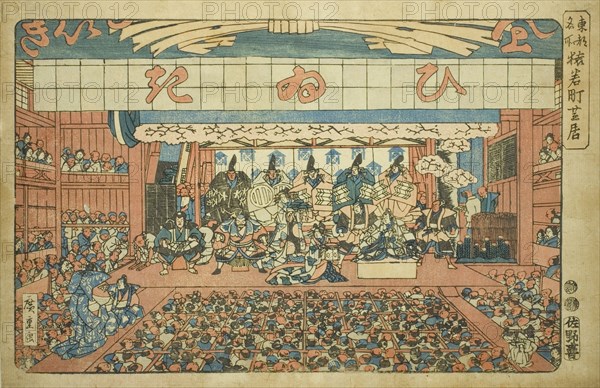 Theater in Saruwakamachi (Saruwakamachi shibai), from the series "Famous Places..., c. 1847/52. Creator: Ando Hiroshige.