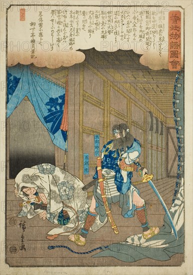 Goro Tokimune and Goromaru, from the series "Illustrated Tale of the Soga Brothers...", c. 1843/47. Creator: Ando Hiroshige.