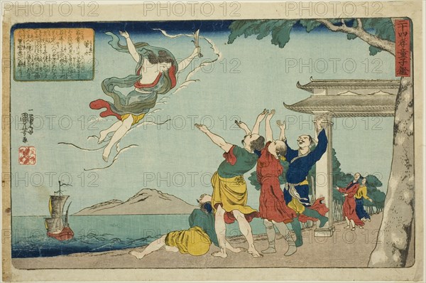 Dong Yong (Toei), from the series "Twenty-four Paragons of Filial Piety as a Mirror for..., c. 1843. Creator: Utagawa Kuniyoshi.