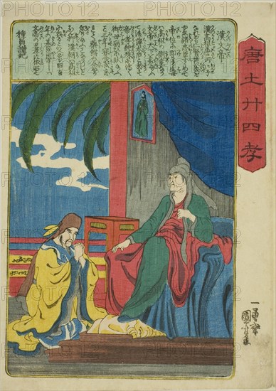 Emperor Wen of Han (Kan no Buntei), from the series "Twenty-four Paragons of Filial..., c. 1848/50. Creator: Utagawa Kuniyoshi.
