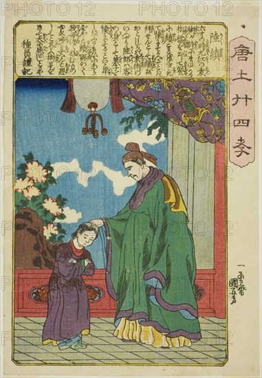 Lu Ji (Riku Seki), from the series "Twenty-four Paragons of Filial Piety in China...", c. 1848/50. Creator: Utagawa Kuniyoshi.