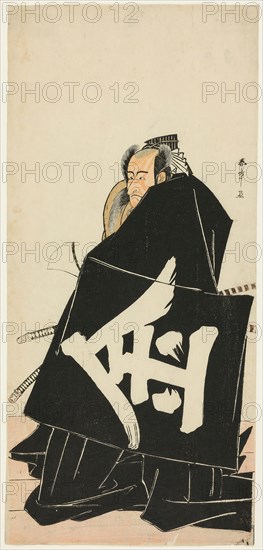 The Actor Ichikawa Danjuro V as Sakata Hyogonosuke Kintoki, in the Play Shitenno Tonoi ..., c. 1781. Creator: Shunsho.