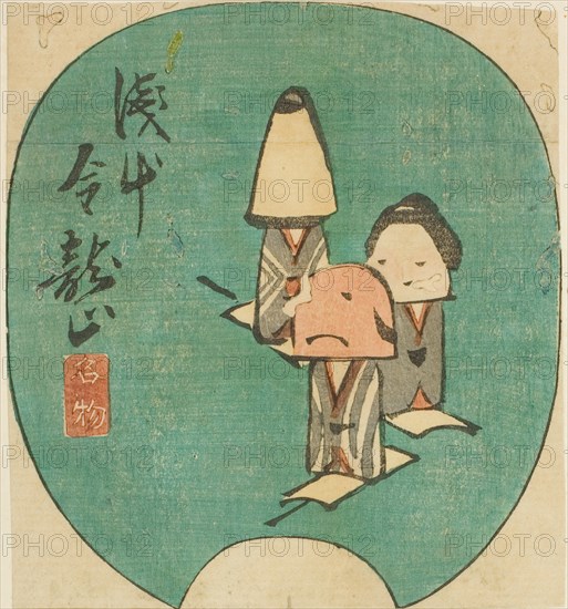 Famous Products of the Kinryuzan Temple at Asakusa (Asakausa Kinryuzan meibutsu), section ..., 1852. Creator: Ando Hiroshige.