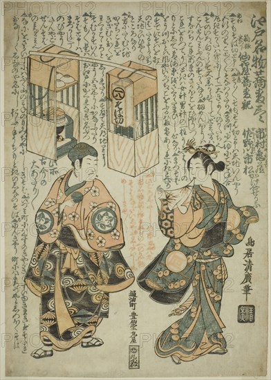 The Actors Ichimura Kamezo I as Sengokuya Ihei and Sanogawa Ichimatsu I as his wife Omatsu..., 1755. Creator: Torii Kiyohiro.