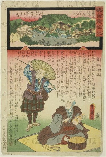 Ishiyama Temple in Omi Province, No. 13 on the Saikoku Pilgrimage Route (Saikoku junrei ju..., 1858. Creator: Utagawa Kunisada.