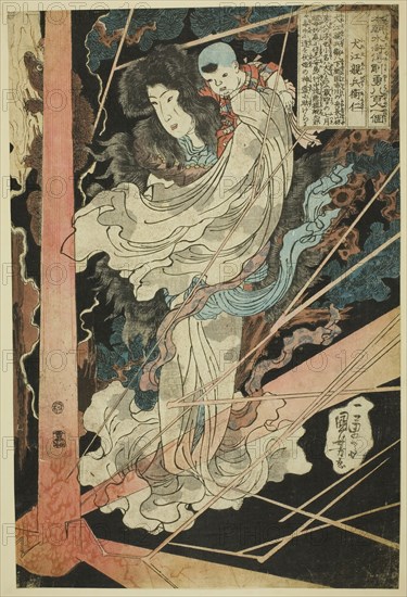 Inue Shinbyoe Masashi, from the series "Eight Hundred Heroes of the Japanese Water..., c. 1836. Creator: Utagawa Kuniyoshi.
