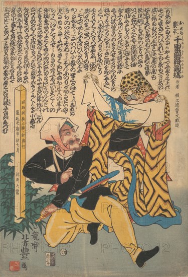 A Foreigner and a Leopard Disguised as a Woman, 7th month, 1860. Creator: Ichiryusai Yoshitoyo.