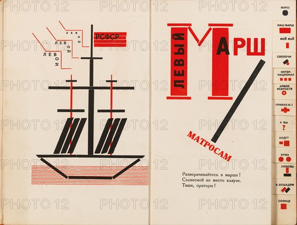 Double book pages from "For the Voice" by Vladimir Mayakovsky, 1923. Private Collection.