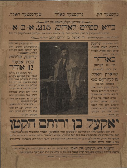 Yokel ben Yeruhem ha-kotn, c1900 - 1999. [Publisher: Y. Shor's Druk; Place: Boston]