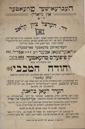 Yehudah ha-Makabi: historishe drame in 5 akten fon bekanten Hebreishn pedagog, Yitshok..., c1912. Creators: Hertsl Tsiyon Club, Isaac Epstein.