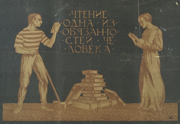 Reading is Obligatory to Man, 1920. Creator: Ivanov Sergey Ivanovich.