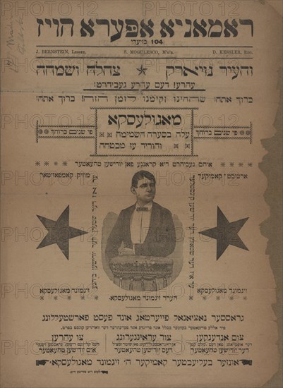 Eliyohu ha-novi, oder, millyoner un betler: grosse fantastishe oper in 5 akten und..., c1893(?). Creators: Romania Opera House, Moses Horowitz, Sigmund Mogulesko.