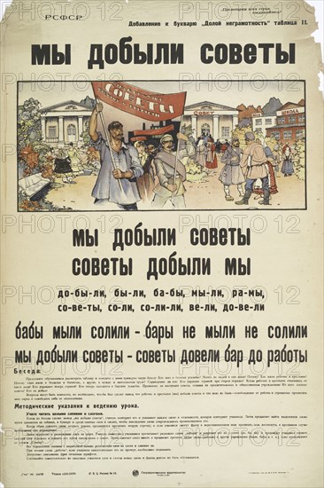 We have got Soviety, Down with Illiteracy, No. II, 1921. Creator: Unknown.