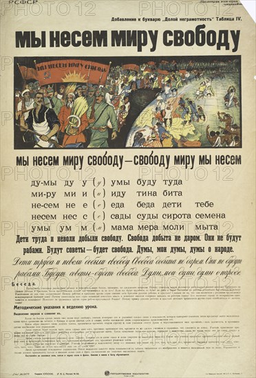 We Bring Freedom to the World, Down with Illiteracy, No. IV, 1922. Creator: Unknown.