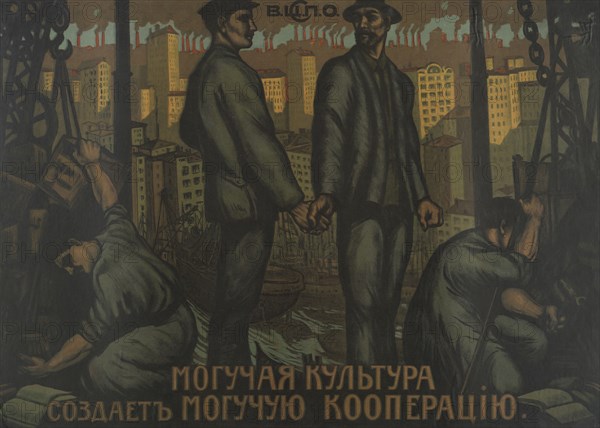 The Strongest Culture Makes the Strongest Cooperation , 1918. Creator: Unknown.