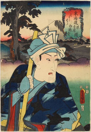Moto Yoshiwara, between Hara and Yoshiwara: Bando Mitsugoro III as a Vendor of White..., 1852. Creator: Kunisada (Toyokuni III), Utagawa (1786-1864).