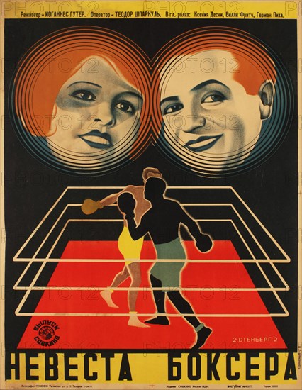 Movie poster "The Boxer?s Bride" by Johannes Guter, 1929. Creator: Stenberg, Georgi Avgustovich (1900-1933).