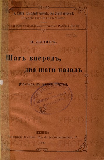 One Step Forward, Two Steps Backward. (The Crisis in Our Party) by Vladimir..., 1904, 1904. Creator: Historical Document.