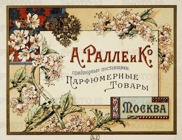 The Perfume Factory A. Ralle & Co., Moscow, 1890. Creator: Anonymous.