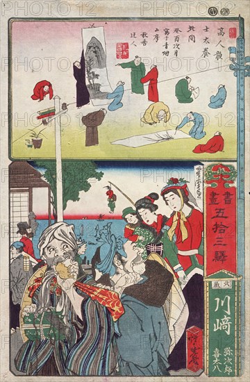 Kawasaki, Yajiro and Kitahachi, 10th month. Creators: Kawanabe Kyosai, Utagawa Yoshitora.